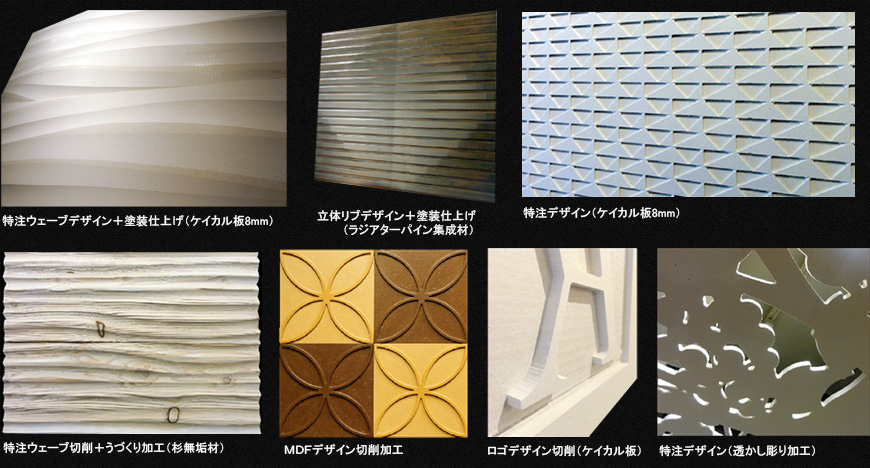 DSウォール/特注MDF