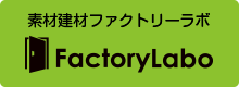 FACTORY LABO